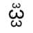 ₿OOBS on Alkanes 2:333